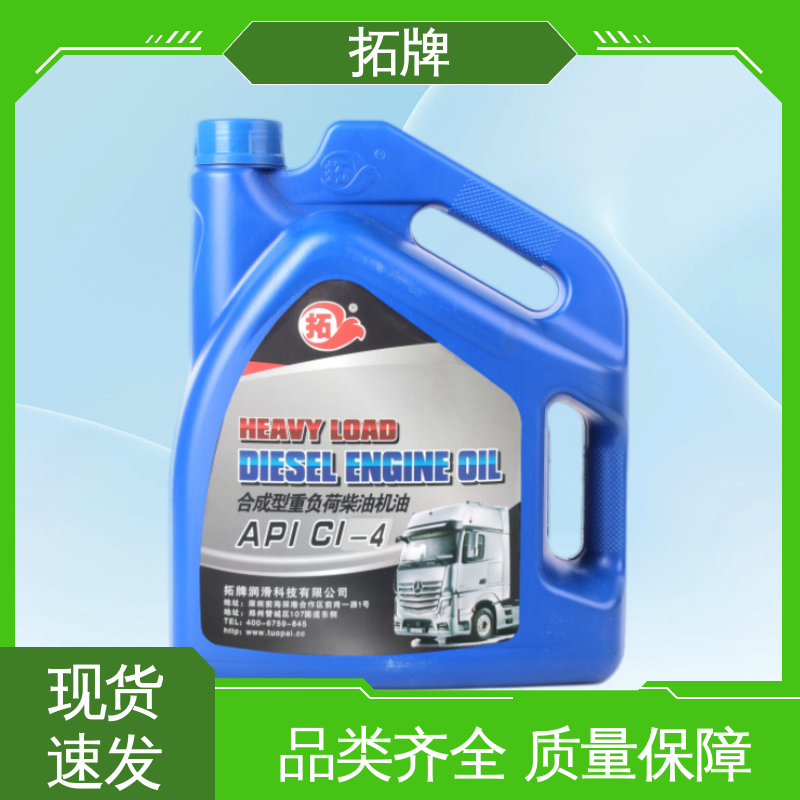 拓牌 抗冻防腐防锈 产品线齐全 桶装CI-4柴机油 用于建筑工程设备