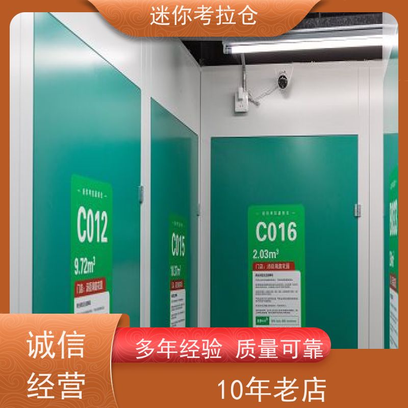 迷你考拉仓上海浦东物品长期寄存仓库价目表