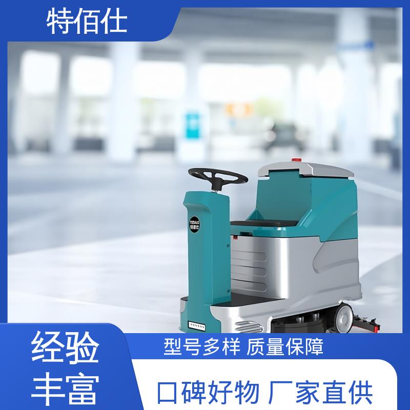 小型驾驶式洗地机 商超物业用 多功能三合一 小区车库用 特佰仕