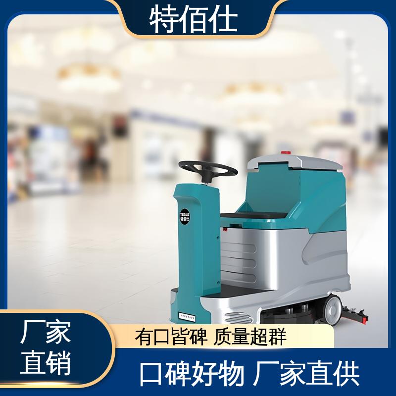 小型全自酒店用驾驶式洗地机 驾驶室洗地车 特佰仕