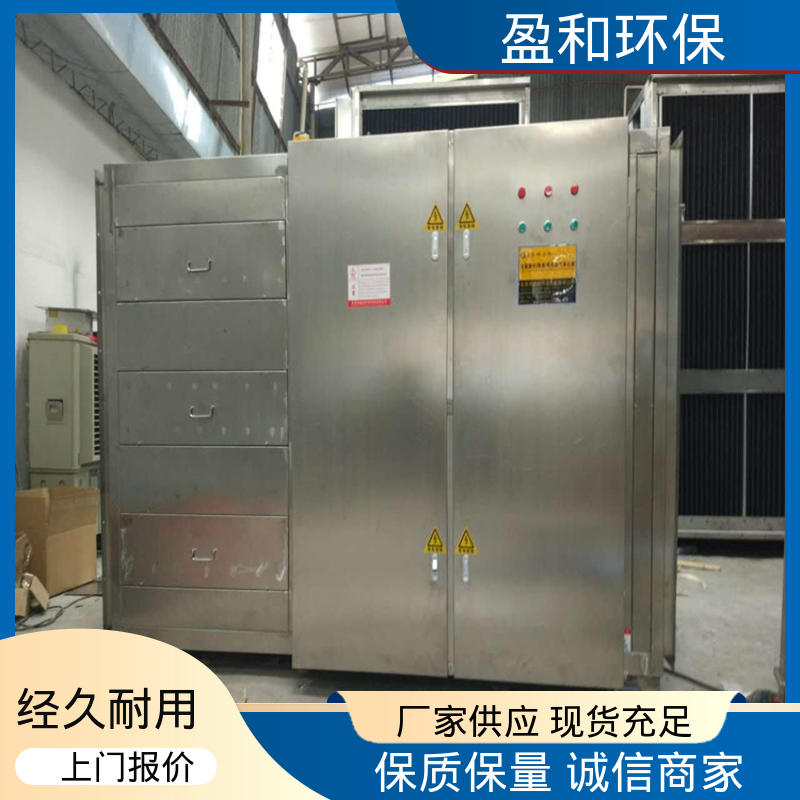 盈和 UV光氧催化废气处理设备 服务贴心 运行稳定 应用范围广