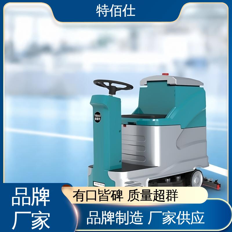 特佰仕 多功能三合一 工业洗地机 小区车库用 仓库物业用