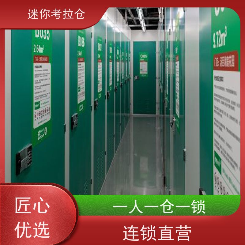 迷你考拉仓上海浦东搬家物品寄存仓库出租信息