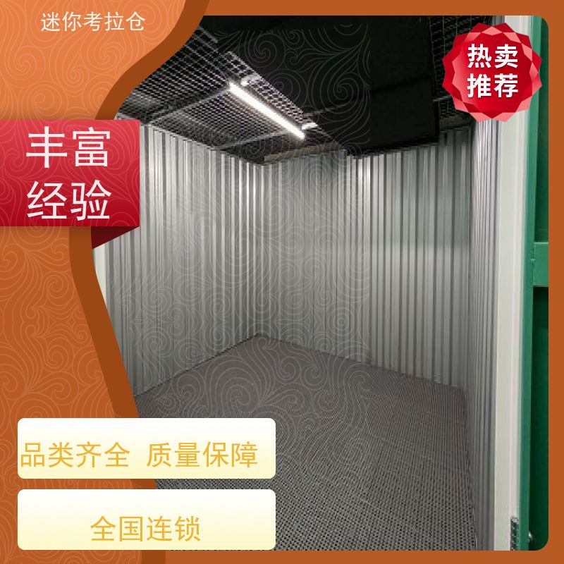 迷你考拉仓北京海淀闲置物品储存仓库收费标准
