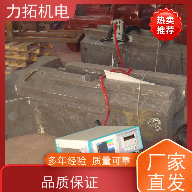 力拓机电 全自动 实用振动时效仪 深耕五金加工 内应力消除设备