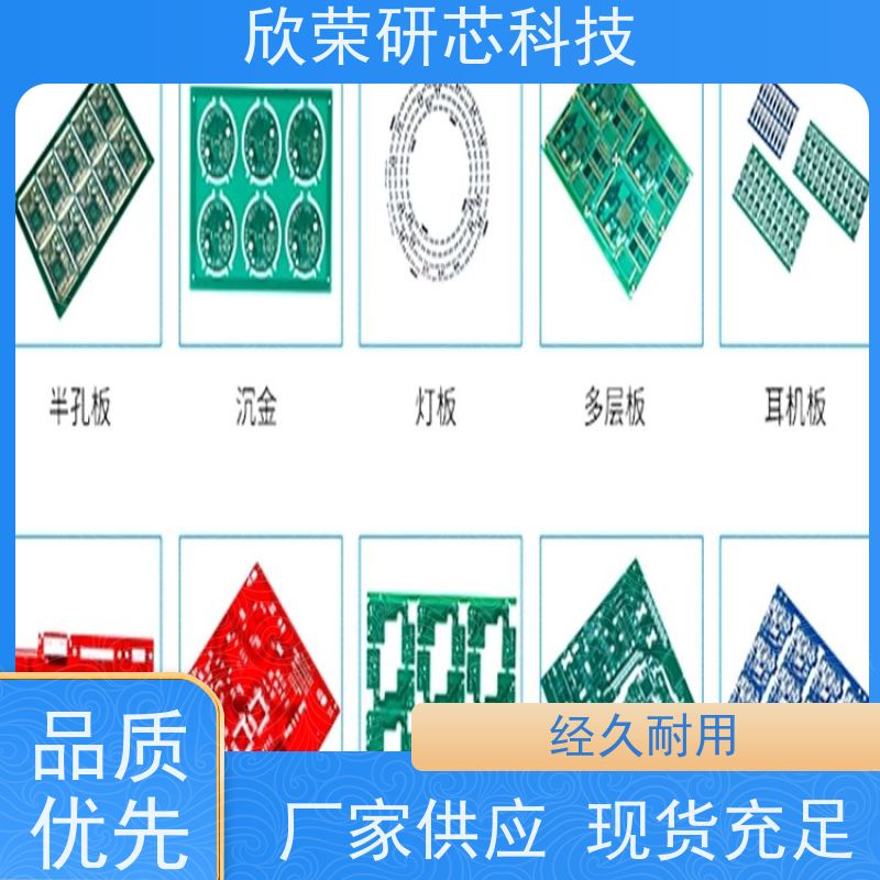 4层通孔电路板 欣荣线路板开发抄板 风控机控制板 交期短