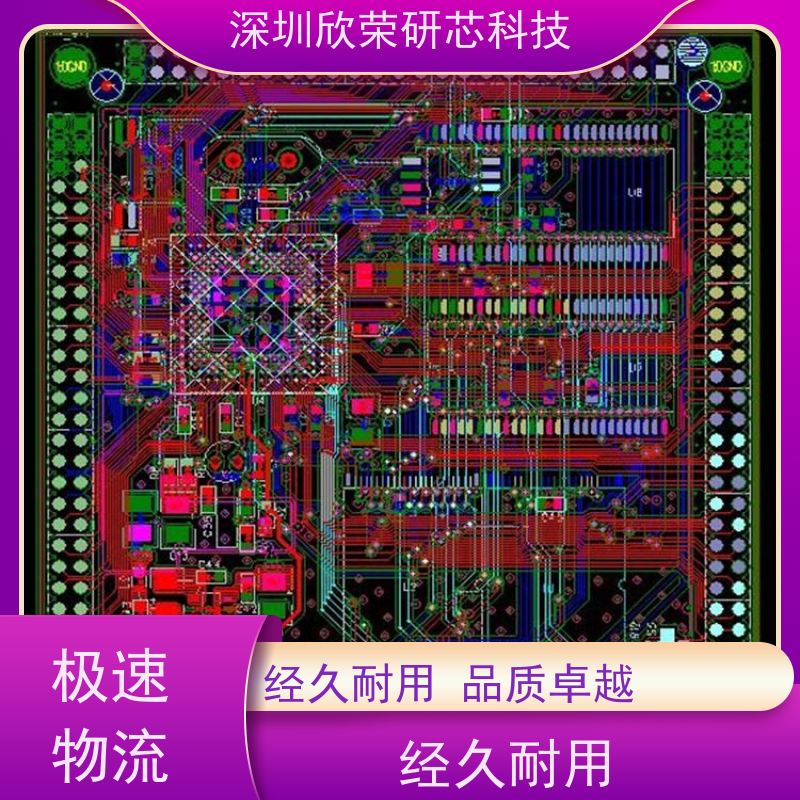 PCB抄板电路板定制复制打样克隆芯片解密线路板定做贴片焊接加工
