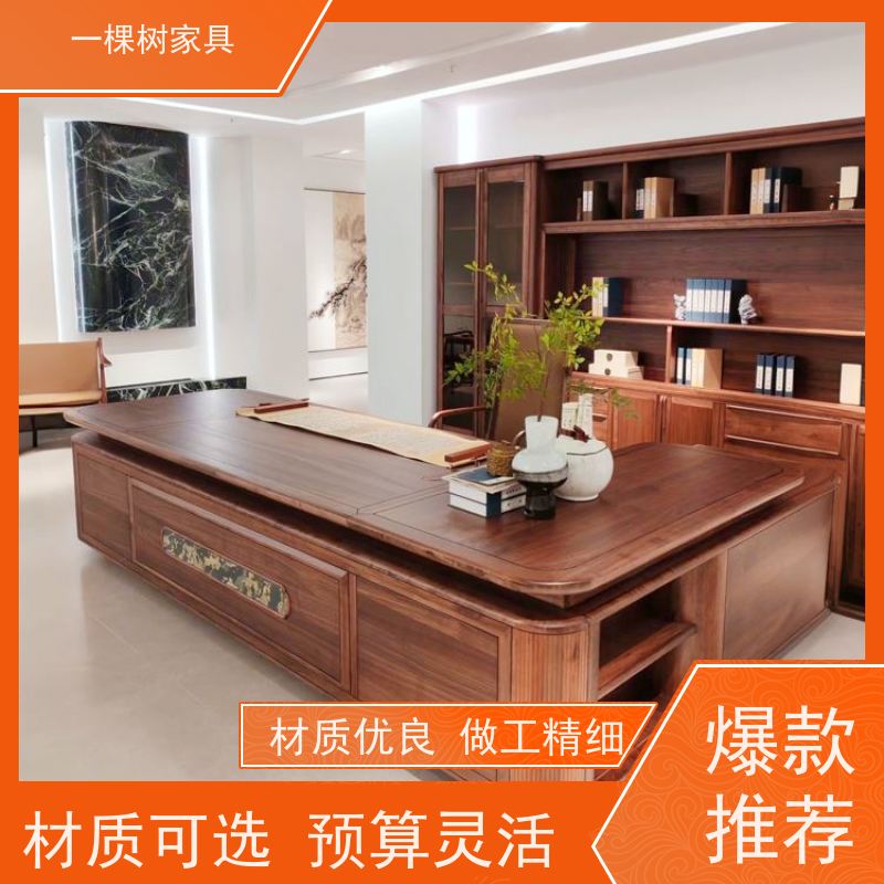 一棵树家具 写字楼装修 实木总裁办公桌 品牌五金 丝滑耐用