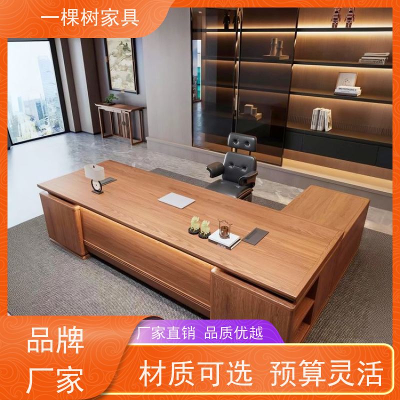 一棵树家具 写字楼装修 实木总裁办公桌 传统工艺 匠心制造