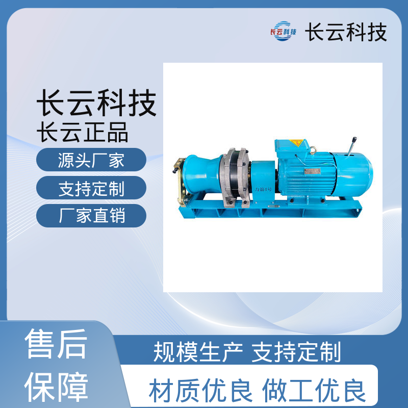 建筑工地卷扬机 长云科技力箭4号 适用多种工况 