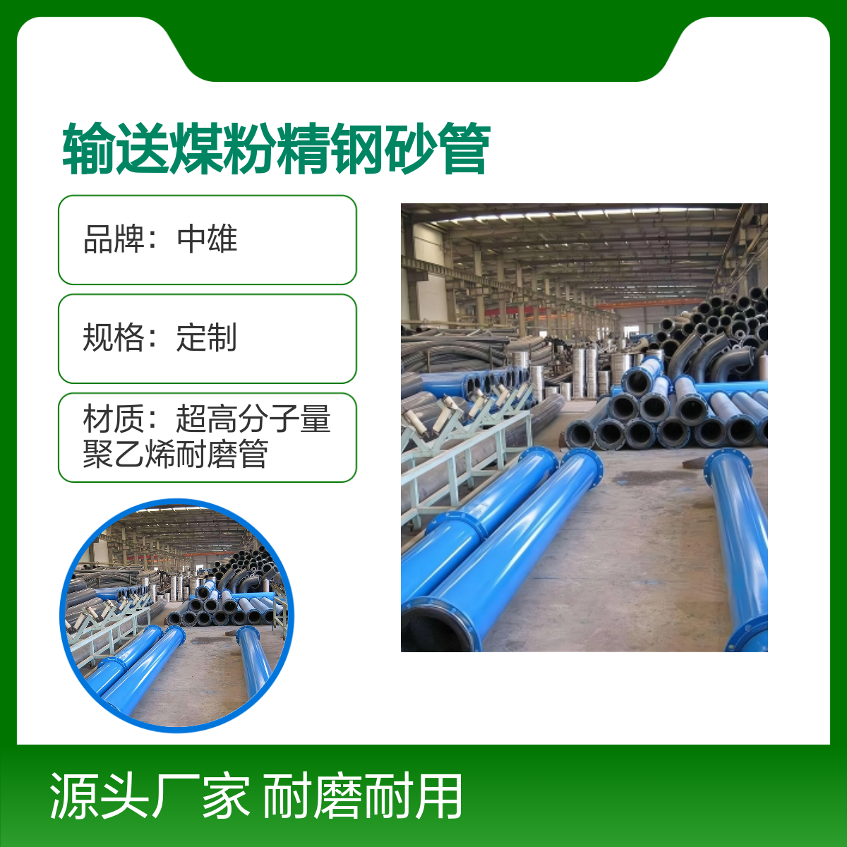 中雄 φ325x14 输送煤粉精钢砂管 矿粉输送专用管