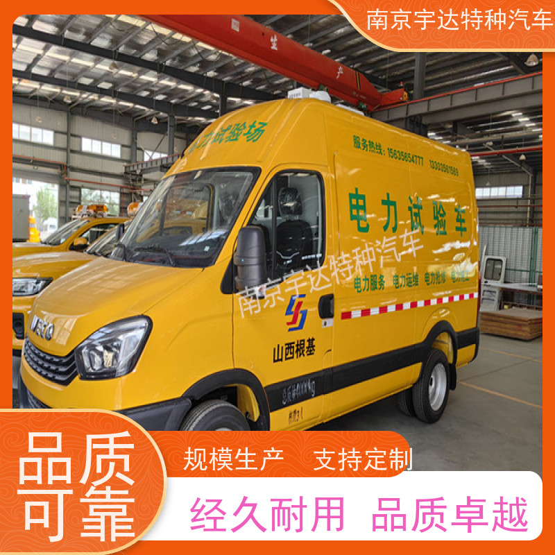 依维柯M1-33S检测车 电力试验车 2.0排量 质量无忧