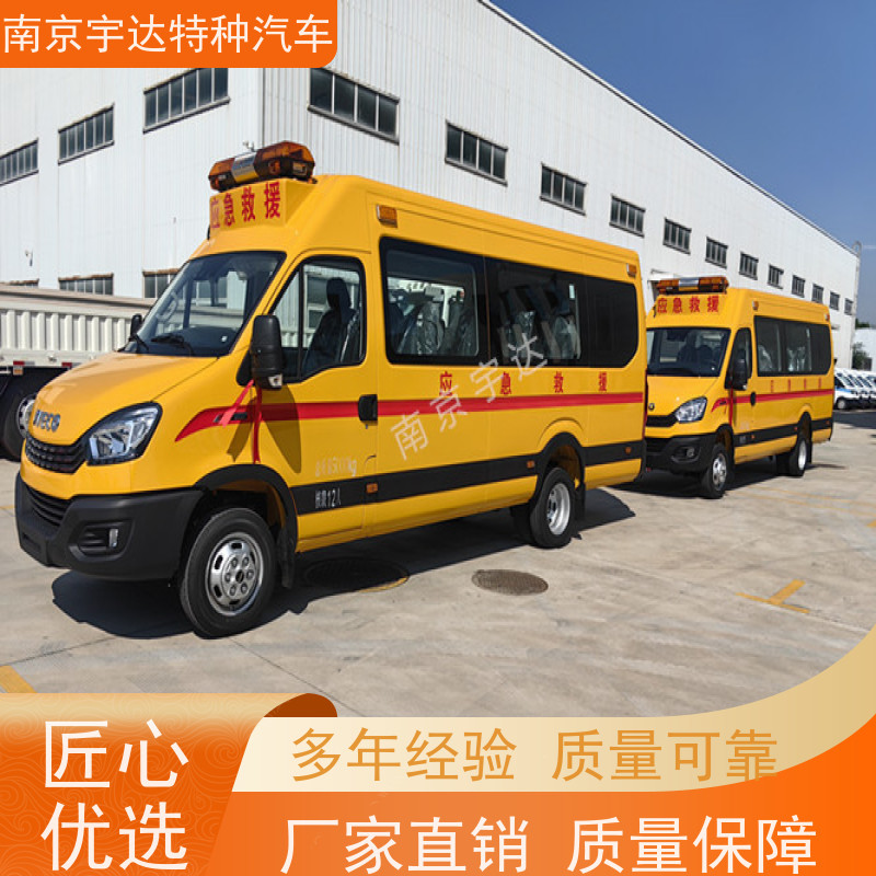 依维柯牌应急救援车气防指挥车国六排放整车长度7080*2022*2735mm