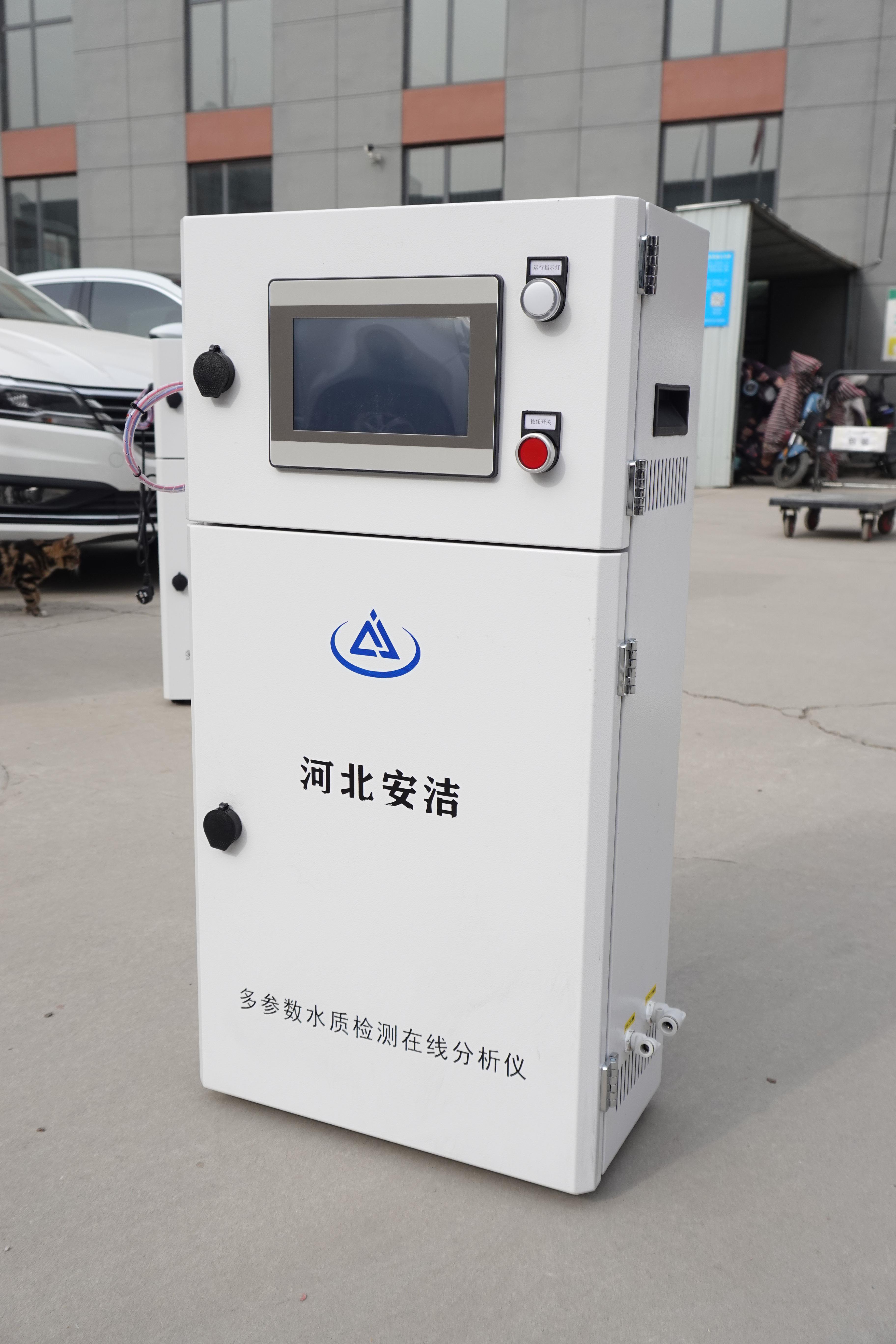 安洁 COD紫外吸收法 在线水质检测仪 支持RS-485通讯功能 顺丰发货