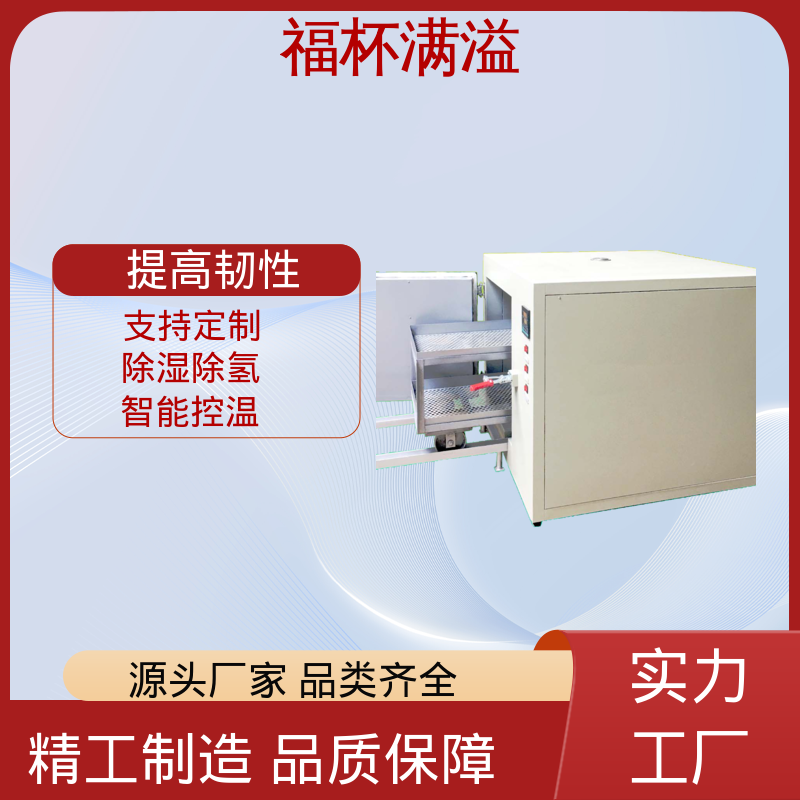 热风循环恒温精密烘箱 工业除氢炉 均匀加热效果 福杯满溢