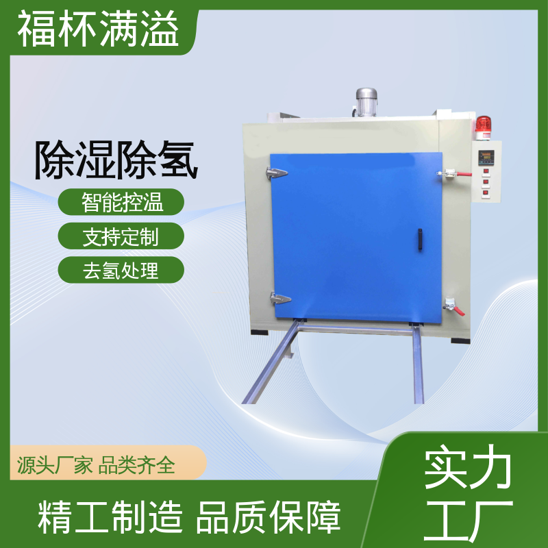 350度恒温智能烘箱 去氢炉 多层推车型 福杯满溢
