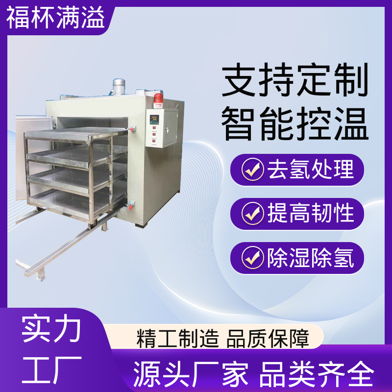 外观简约时尚大方 电热式除氢炉 均匀加热效果 福杯满溢