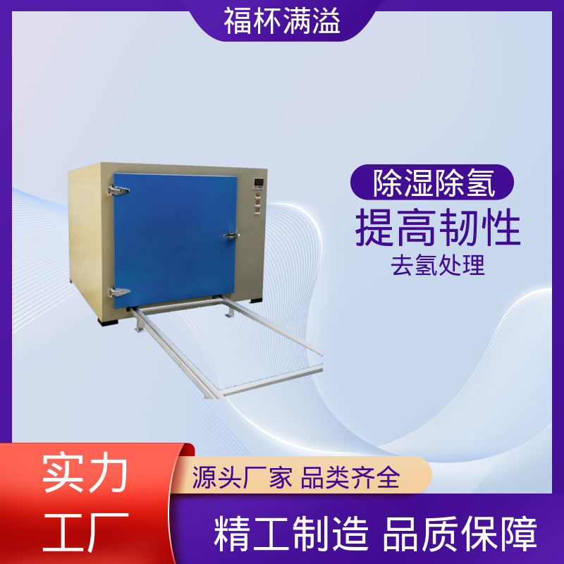 外观简约时尚大方 除氢烤箱 多层推车型 福杯满溢