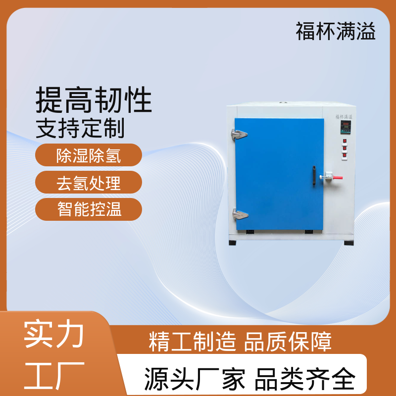 节能设计省电耐用 工业除氢炉 均匀加热效果 福杯满溢