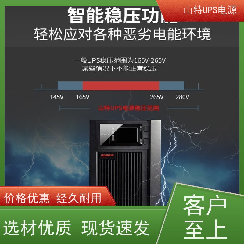 不间断电源维修UPS 3C20KS 高频在线塔式系列 厂价批发 安装 质保三年