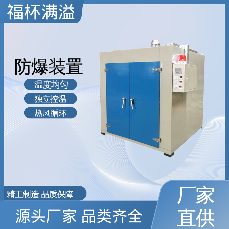 大型热处理烘房烤房 电机烤箱 出风均匀 福杯满溢