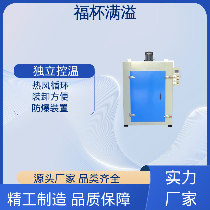 大型热处理烘房烤房 变压器烘干箱 不锈钢加热管 福杯满溢