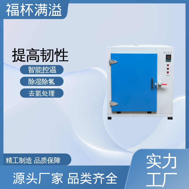 热风循环提升效率 电镀除氢炉 多层推车型 福杯满溢