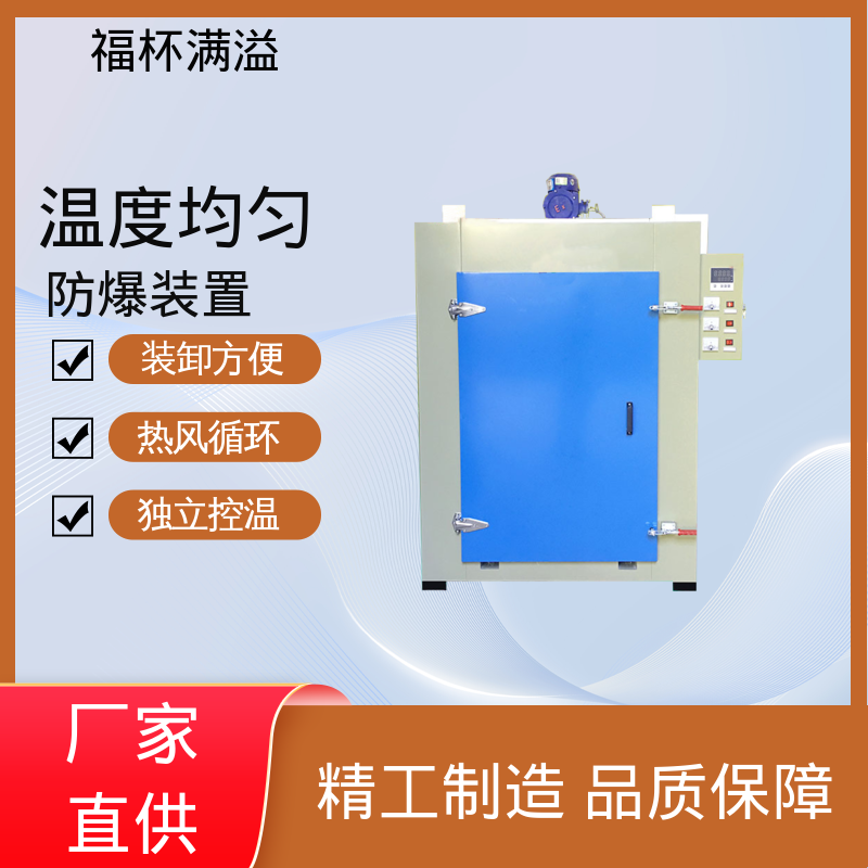 高温冷水马达 变压器烘烤设备 连续作业 福杯满溢