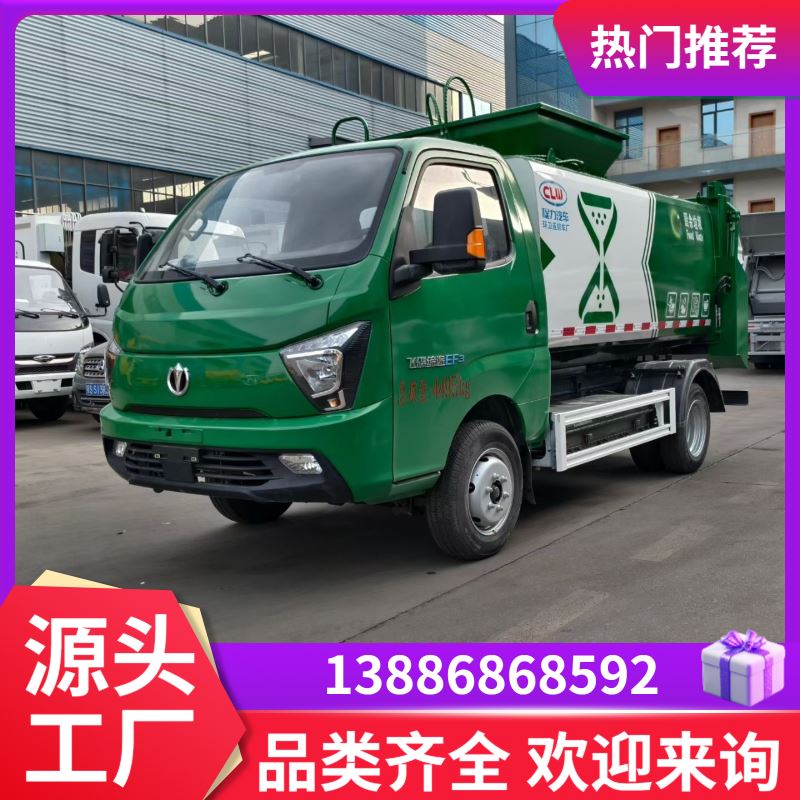 飞碟缔途新能源蓝牌餐厨垃圾车纯电驱动车辆维护保养简便