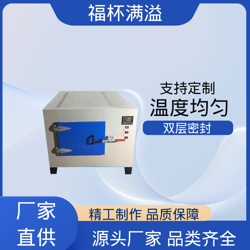 数字PID自动恒温仪表 清晰醒目 高温电烤箱 工作效率高 福杯满溢