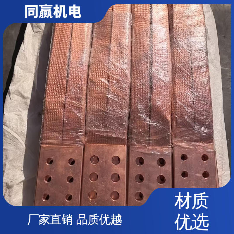 同赢供应 3*25电气控制用 铜带软连接 接触电阻小 配线灵活