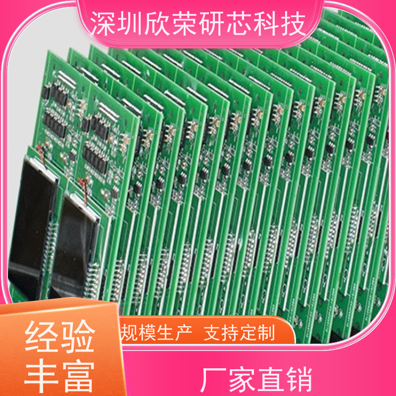 电子产品设计 PCBA电路板方案开发 硬件 软件 调试 PCB抄板加工
