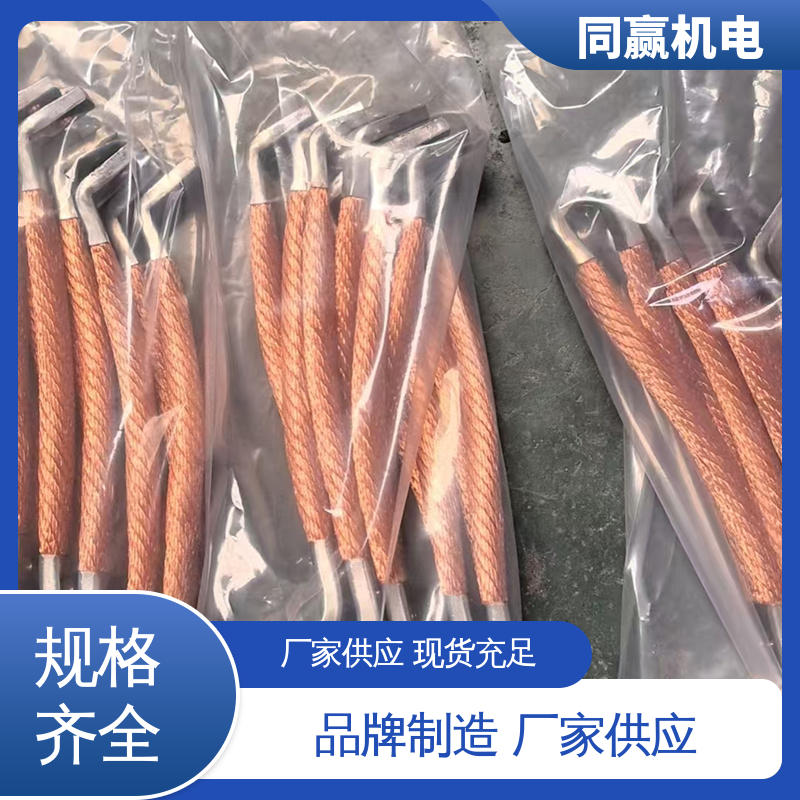 新能源铜软连接 电子设备用 发货迅速 大电流导电 同赢供应