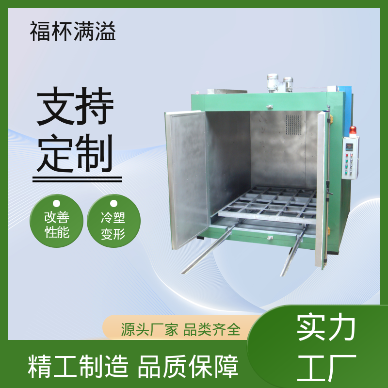 节能型周期作业 铝型材时效炉 温度可定 福杯满溢