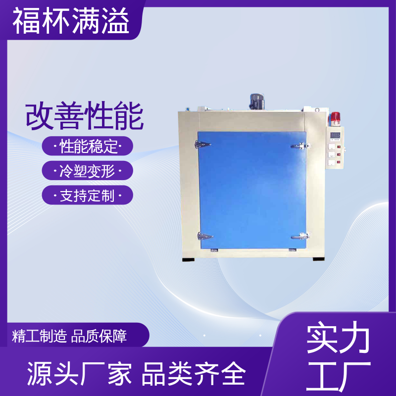均匀加热效果出色 铝合金时效热处理炉 持久耐用 福杯满溢