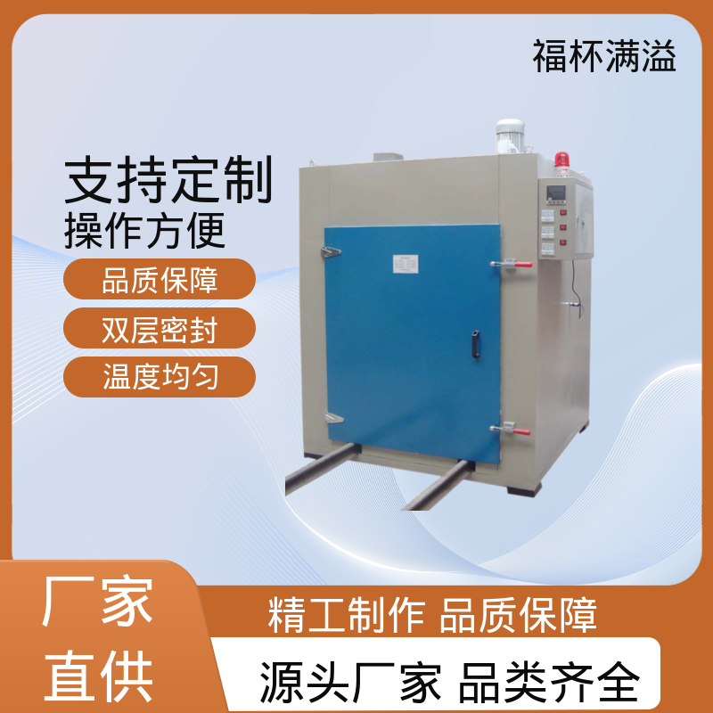 陶瓷纤维岩棉充填 可靠的隔热层 工业用高温烤箱 操作方便 福杯满溢
