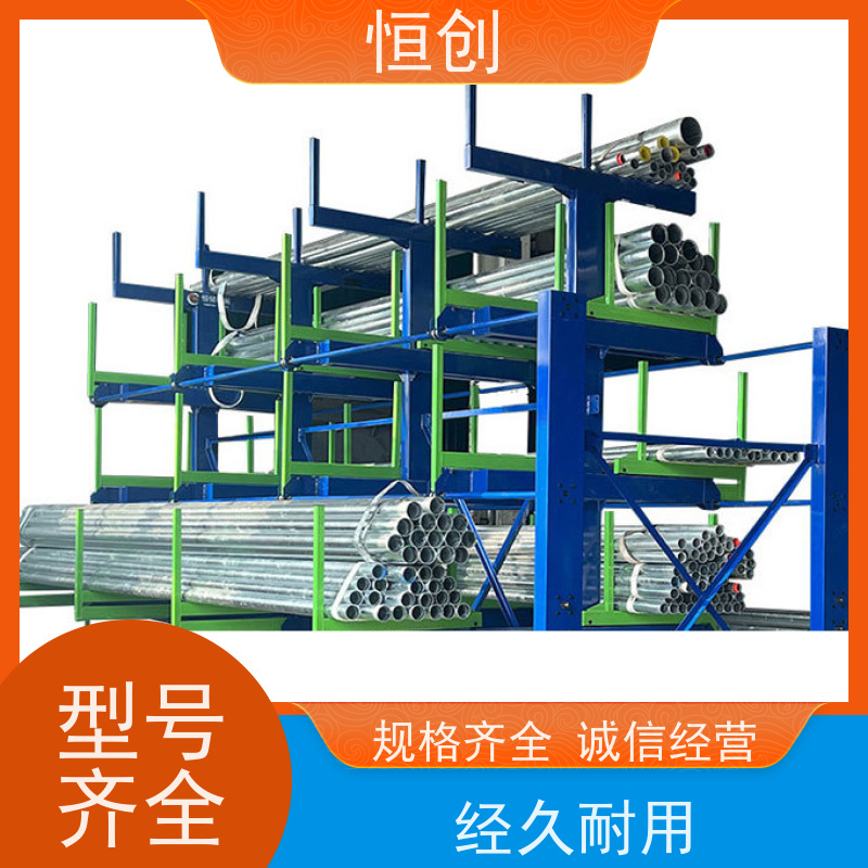 恒创 承重多种规格 耐磨耐腐蚀 伸缩货架 生产经营
