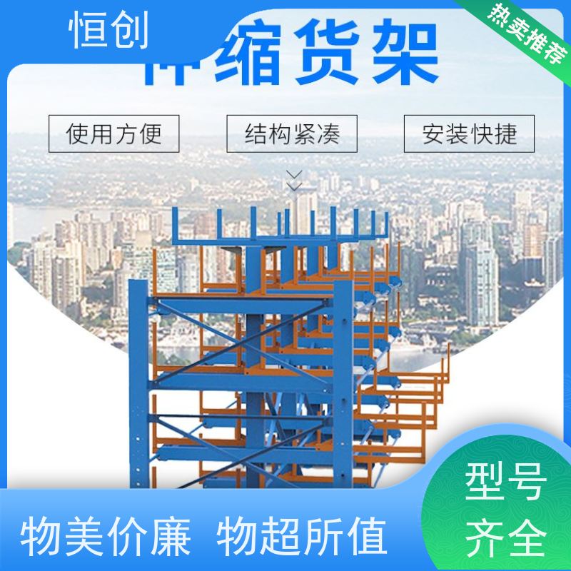 恒创 可拆卸 多层可调节 生产经营 五金机电货架