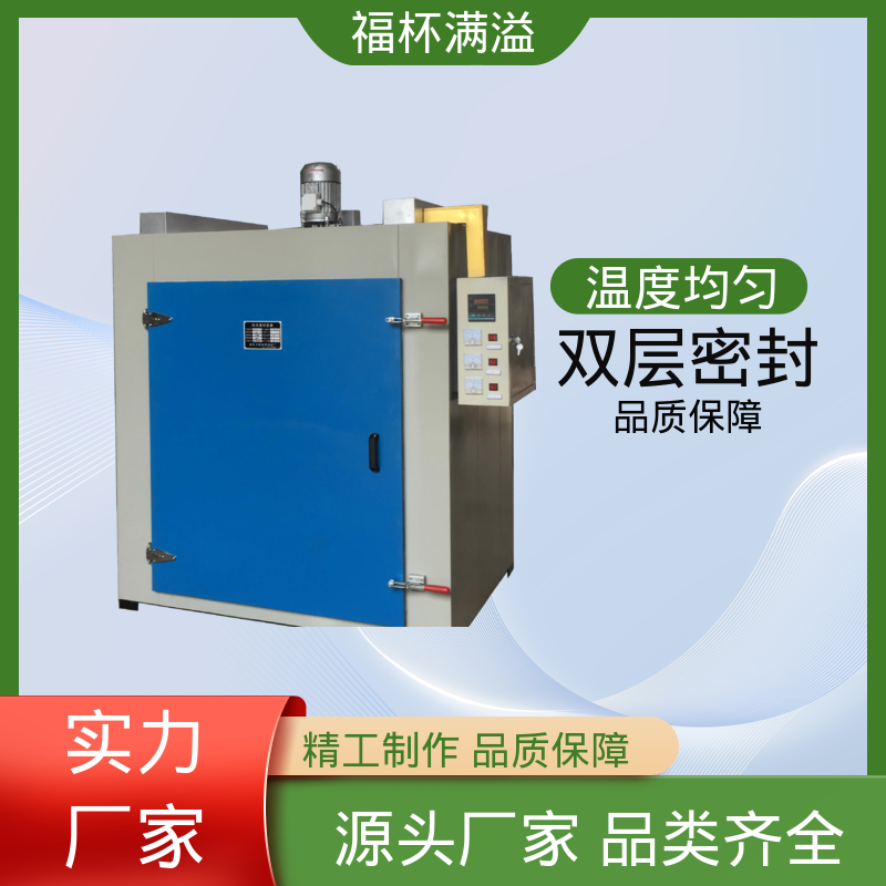 陶瓷纤维岩棉充填 可靠的隔热层 工业用高温烘箱 工作效率高 福杯满溢
