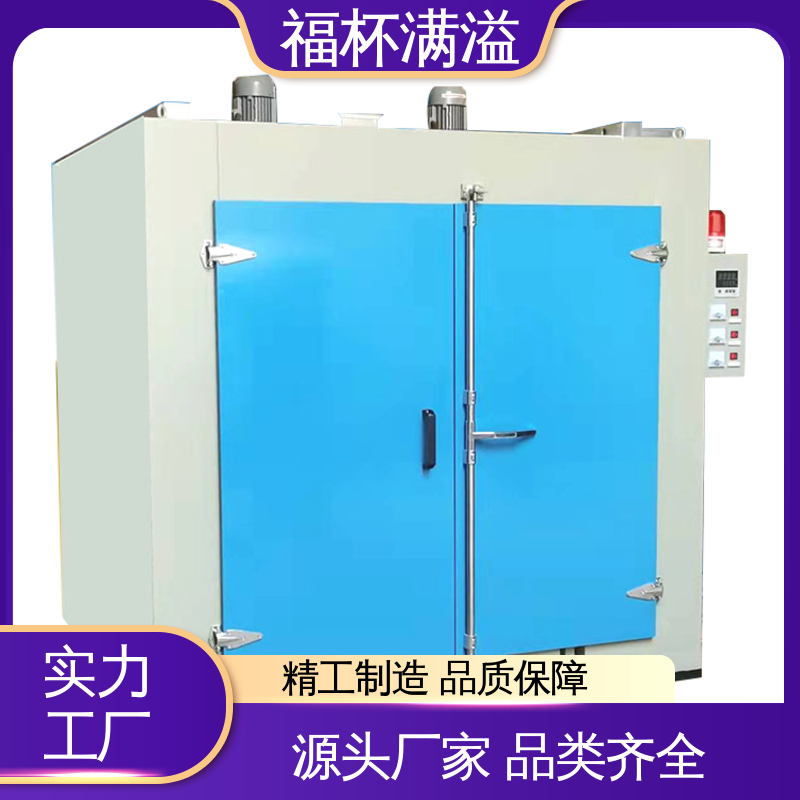 通用型保温加热设备 电加热模具炉 使用寿命长 福杯满溢