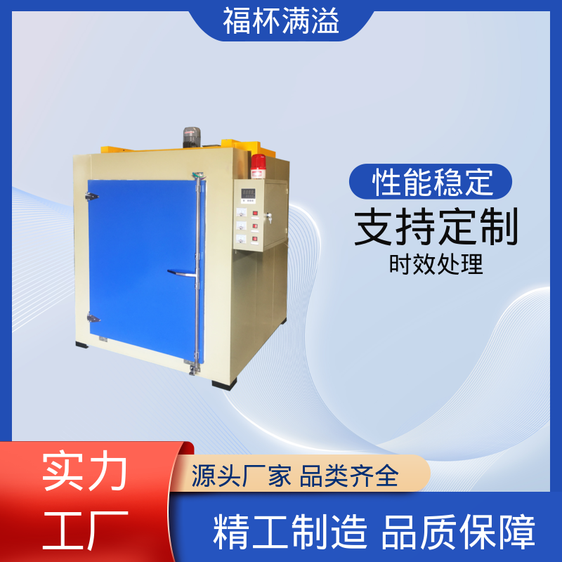 高温台车式烘箱 恒温时效炉 易于掌握 福杯满溢