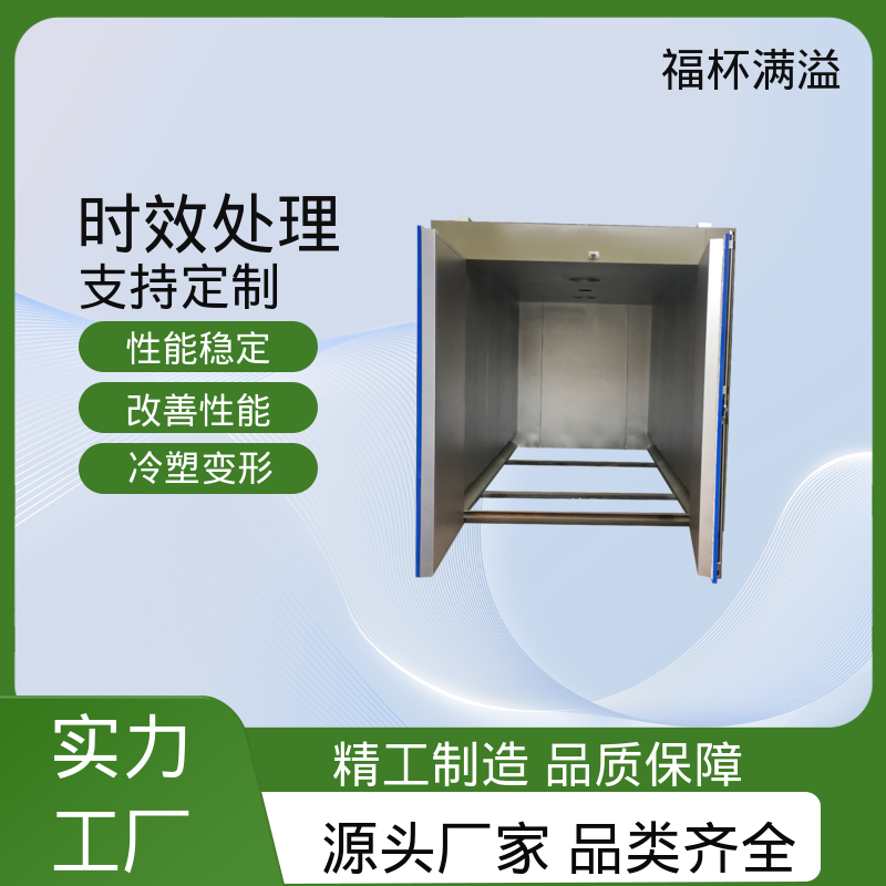 炉型温度支持定制 铝时效炉 升温速度快 福杯满溢