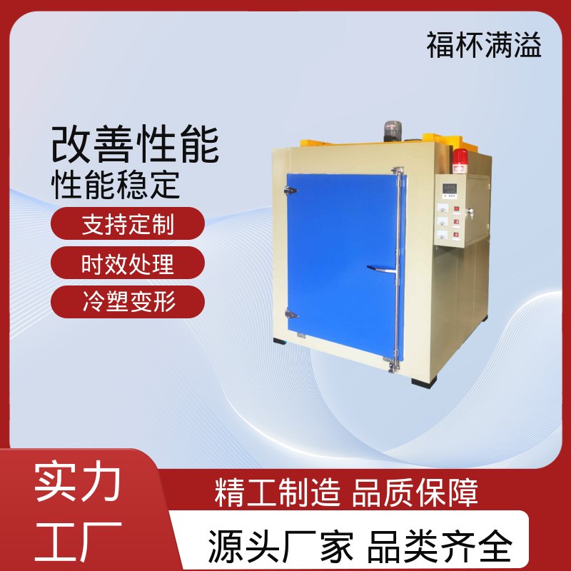 高温台车式烘箱 铝材时效炉 高效节能 福杯满溢