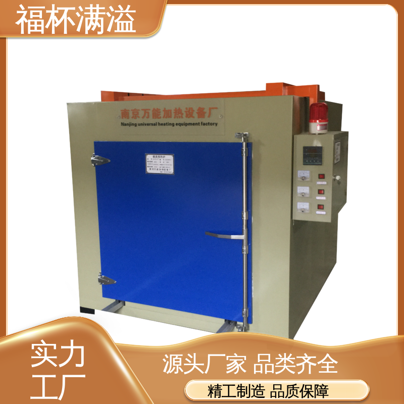 故障自检维护省心 模具加热炉 使用寿命长 福杯满溢