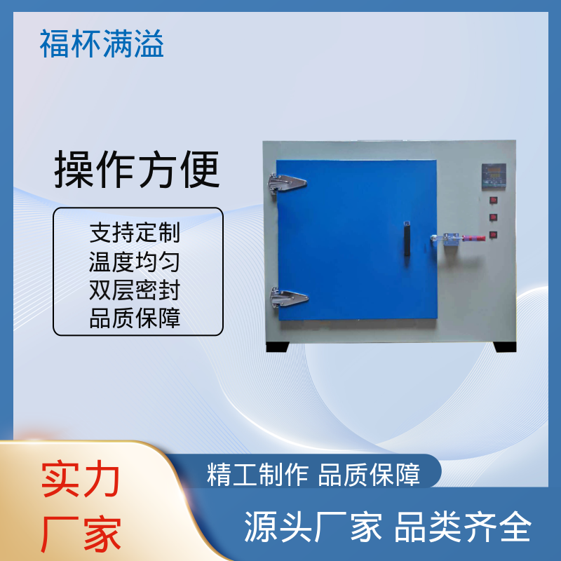 陶瓷纤维岩棉充填 可靠的隔热层 高温烤箱 运行稳定 福杯满溢