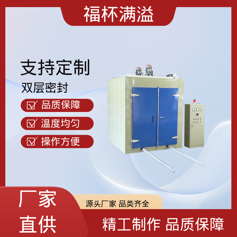 电子温度控制 均匀加热效果 工业用高温烘箱 性能稳定 福杯满溢
