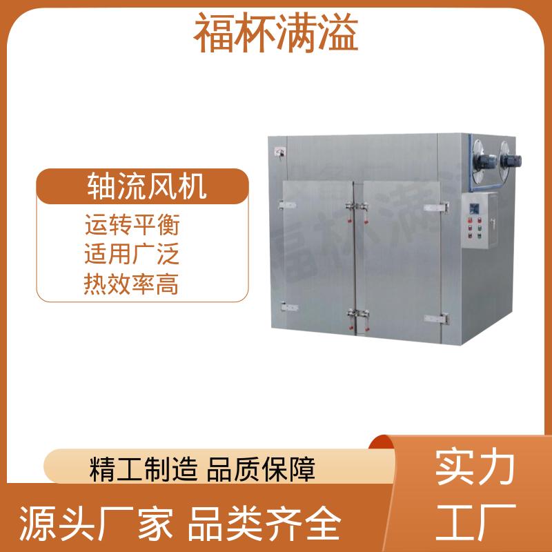 可调式分风板 物料干燥均匀 热风循环烘箱 整机噪音小 福杯满溢