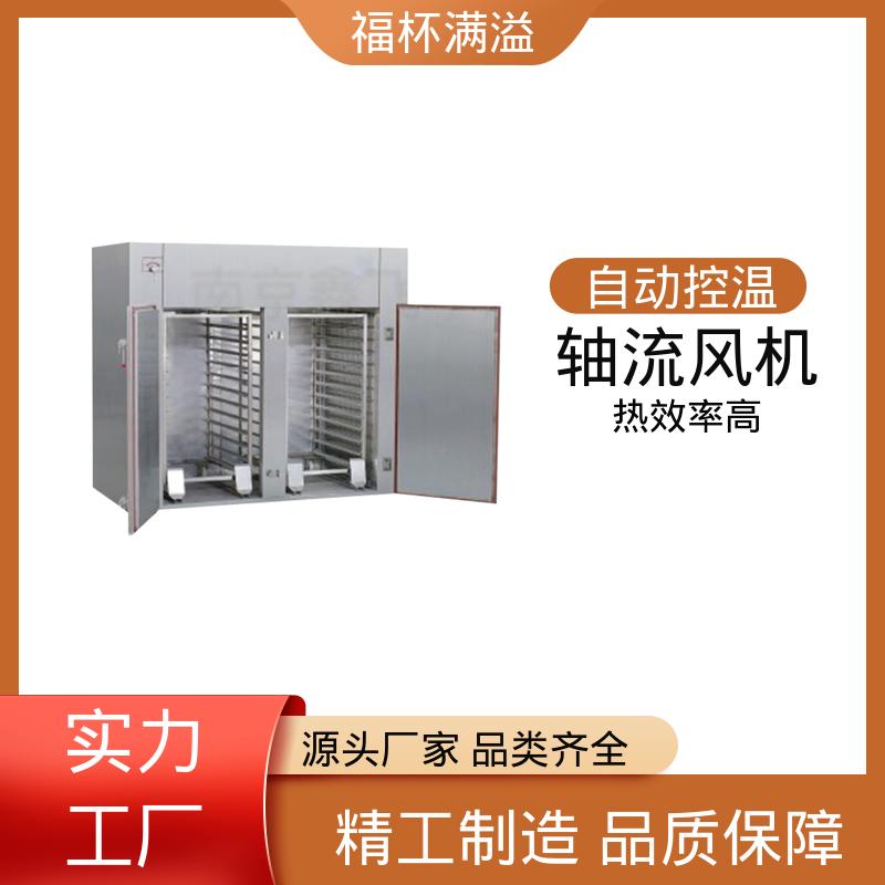 可调式分风板 物料干燥均匀 热风循环干燥机 精准控温 福杯满溢