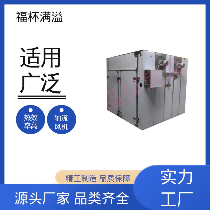 加热热源多项选择 单开门热风循环烘箱 选择广泛 福杯满溢