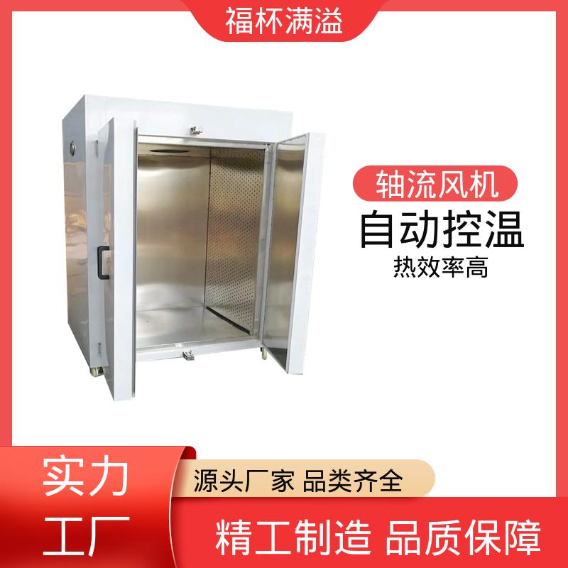 自控电脑系统双选择 果蔬食物烘干机 节约能源 福杯满溢